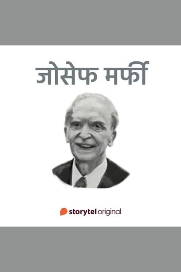 Joseph Murphy - cover