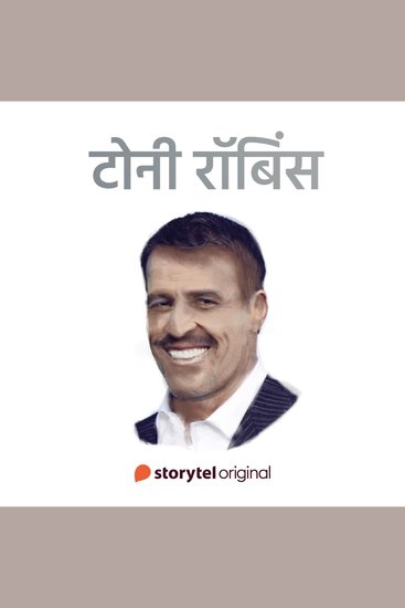 Tony Robbins - cover
