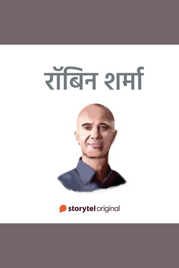 Robin Sharma - cover