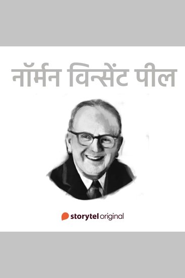 Norman Vincent Peale - cover