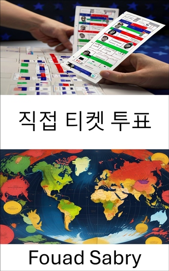 직접 티켓 투표 - 유권자 선택의 권력 역학을 밝히다 - cover