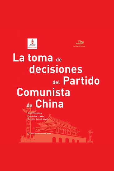 La toma de decisiones del Partido Comunista de China 中国共产党丛书-中国共产党如何决策（西） 【China Intercontinental Press - 五洲传播出版社】 - cover