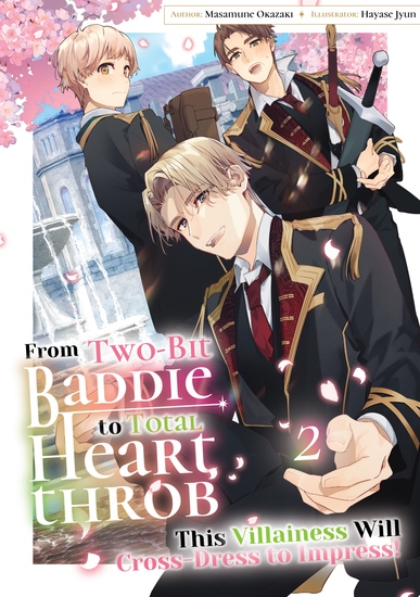 From Two-Bit Baddie to Total Heartthrob: This Villainess Will Cross-Dress to Impress! Volume 2 - cover