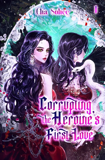 Corrupting the Heroine's First Love Vol 1 (novel) - cover