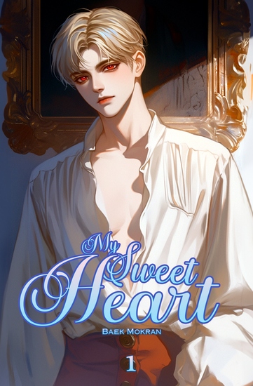 My Sweet Heart Vol 1 (novel) - cover