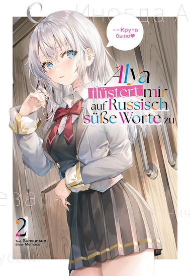 Alya flüstert mir auf Russisch süße Worte zu (Light Novel): Band 2 - cover