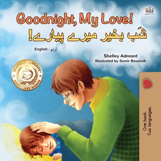 Goodnight My Love! شَب بخیر میرے پیارے! - English Urdu Bilingual Book for Children - cover