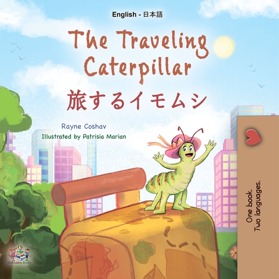 The Traveling Caterpillar 旅するイモムシ - English Japanese Bilingual Book for Children - cover