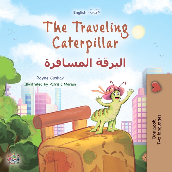The traveling Caterpillar اليرقة المسافرة - English Arabic Bilingual Book for Children - cover