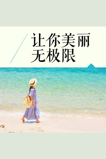 让你美丽无极限 - cover