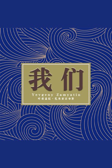 我们 - cover