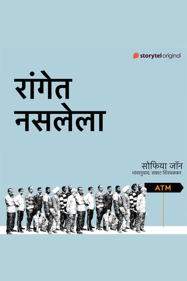 Ranget Naslela - cover