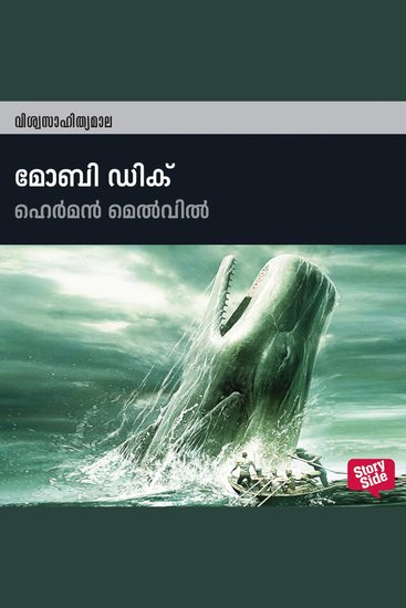 Moby Dick - cover