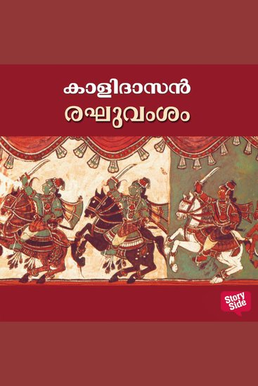 Raghuvamsam - cover