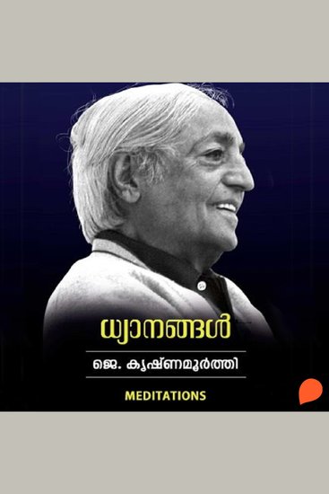 Dhyanangal - cover