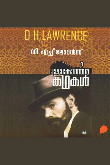 Lokotharakathakal - D H Lawrence - cover