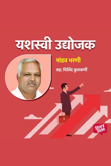 Mandav Bharani - cover