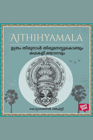 Uthram Thirunal Thirumanassukondum Kathakali yogavum - cover