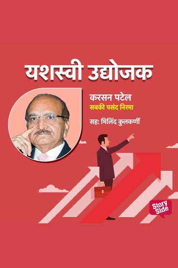 Sabaki Pasand Nirma - cover