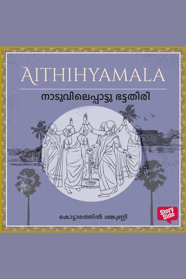 Naduvileppaattu Bhattathiri - cover