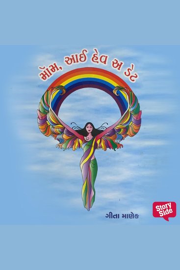 Mom I Have A Date - cover