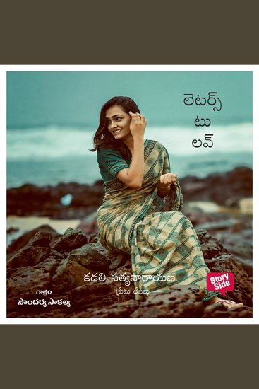 Letters to Love - లెటర్స్ టు లవ్ - cover