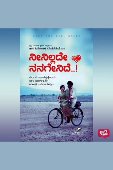 Neenilade Nanagenidhe - cover