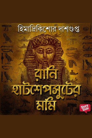 Rani Hatshepsuter' Mummy - cover