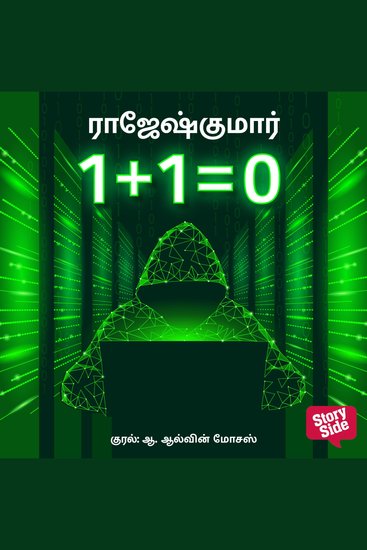 1+1=0 - cover