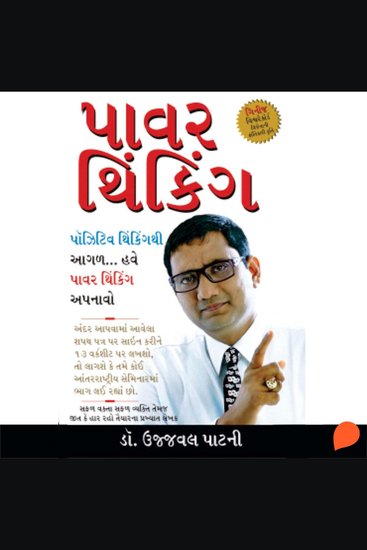 Power Thinking - cover