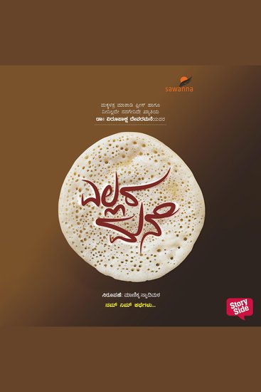 Yellara Mane Dose - cover