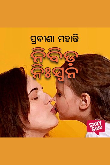 Nibida Niswana - cover