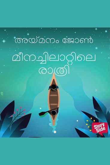 Meenachilattile Rathri - cover