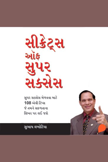 Secrets Of Super Success - cover