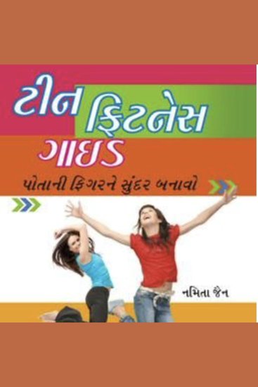 Teen Fitness Guide - cover