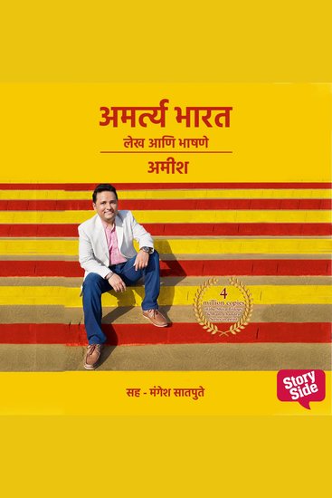 Amartya Bharat - cover