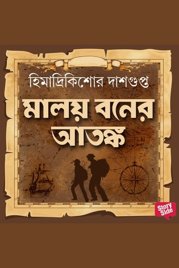 Maloy Boner Atonko - cover