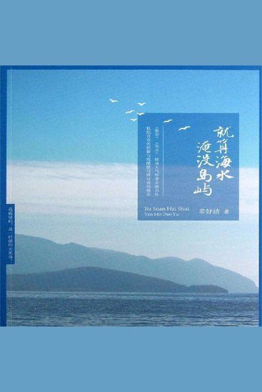 就算海水淹没岛屿 - cover