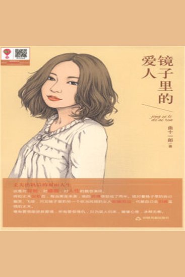 镜子里的爱人 - cover