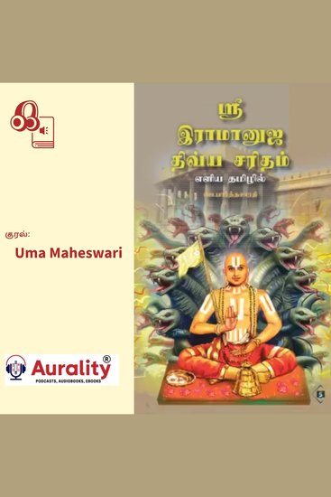 Sri Ramanuja Divya Charitam - cover