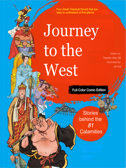 Journey to the West: A New Perspective(Full-Color Comic Edition) - cover