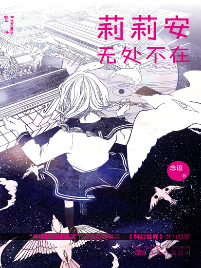 莉莉安无处不在 - 简体中文版 - cover