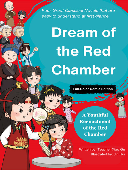 Dream of the Red Chamber: A New Perspective (Full-Color Comic Edition) - cover