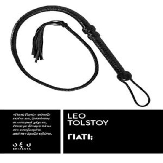 Γιατι; - LEON TOLSTOY - cover