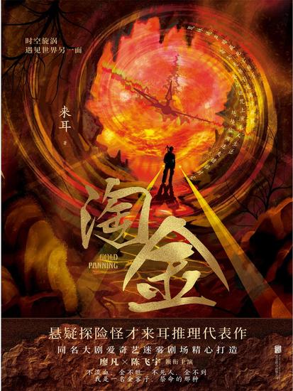 淘金 - 简体中文版 - cover