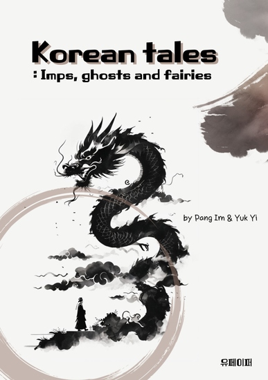 Korean tales : Imps ghosts and fairies - cover