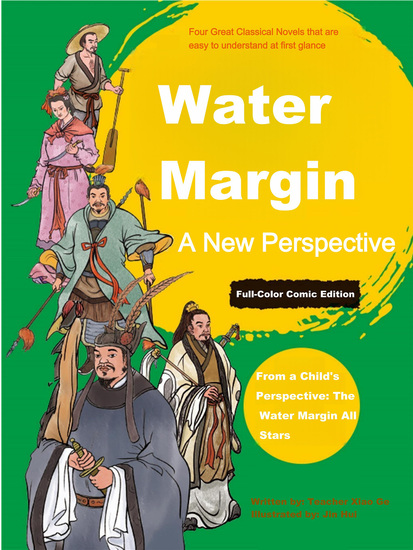 Water Margin: A New Perspective (Full-Color Comic Edition) - cover