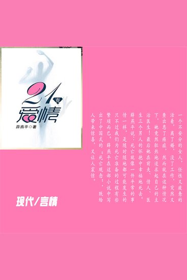 21克爱情 - cover