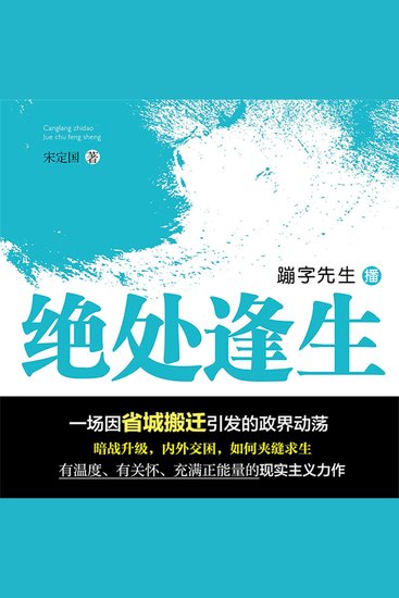 绝处逢生 - cover