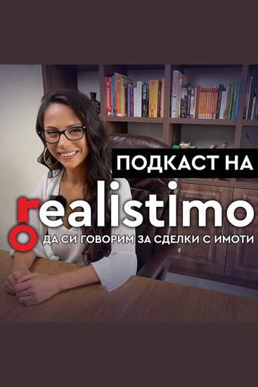 Наем или Заем за жилище: кой е по-добрият вариант? - Плюсовете и минусите на имот под наем или ипотечен кредит за апартамент - cover